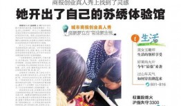 苏州日报新闻爆料,揭秘某重大事件背后真相