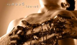 恶魔的艺术3在线观看,在线惊悚之旅